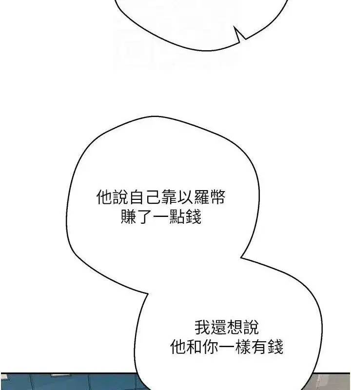 第33話-快點，人家好想要♥