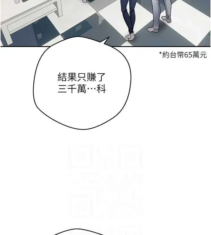 第33話-快點，人家好想要♥