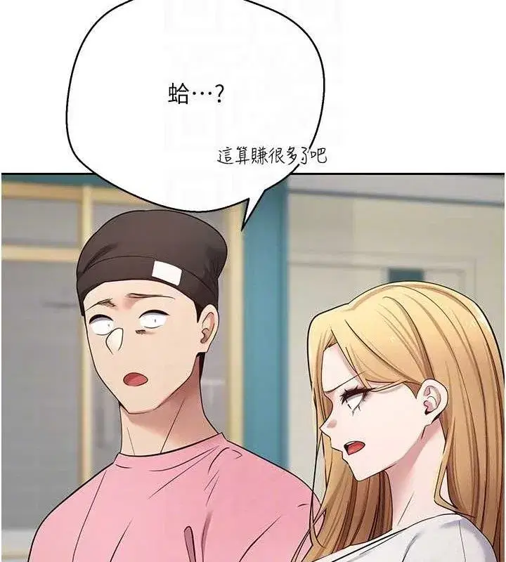 第33話-快點，人家好想要♥