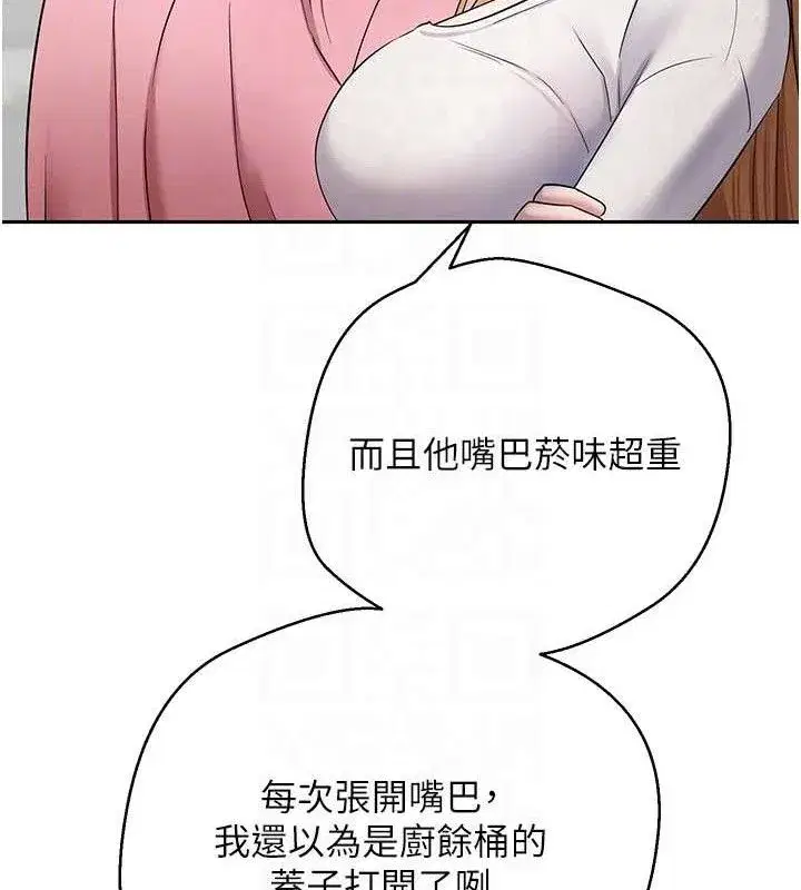 第33話-快點，人家好想要♥