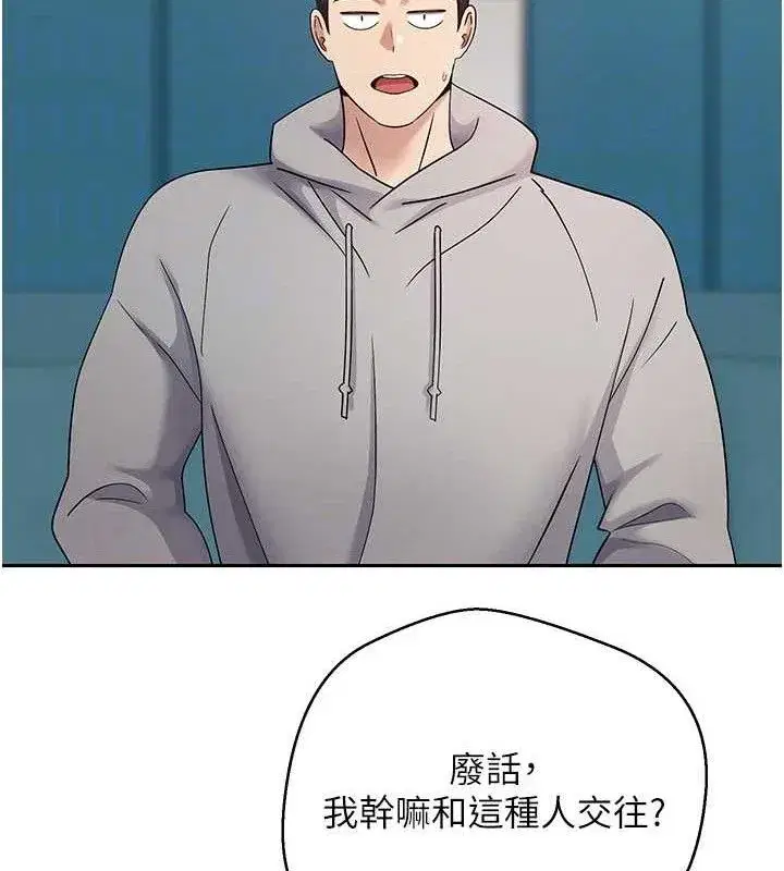 第33話-快點，人家好想要♥