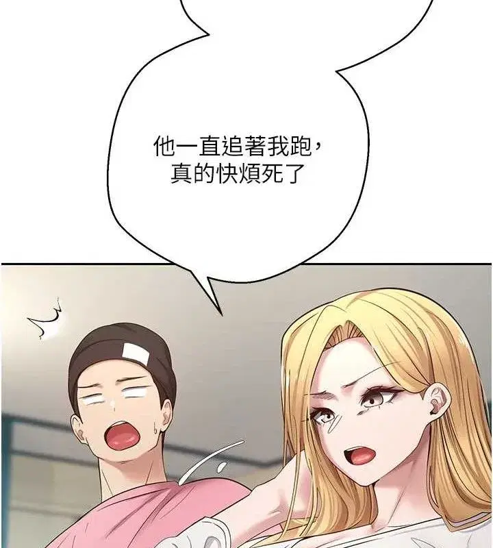 第33話-快點，人家好想要♥