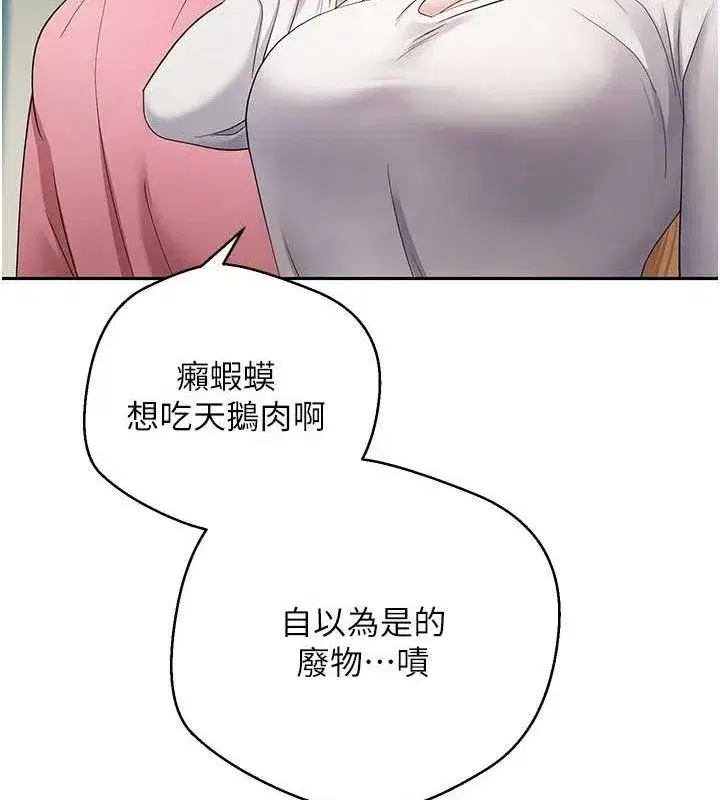 第33話-快點，人家好想要♥