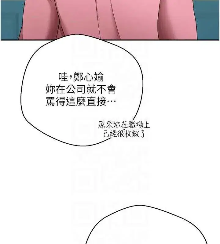 第33話-快點，人家好想要♥