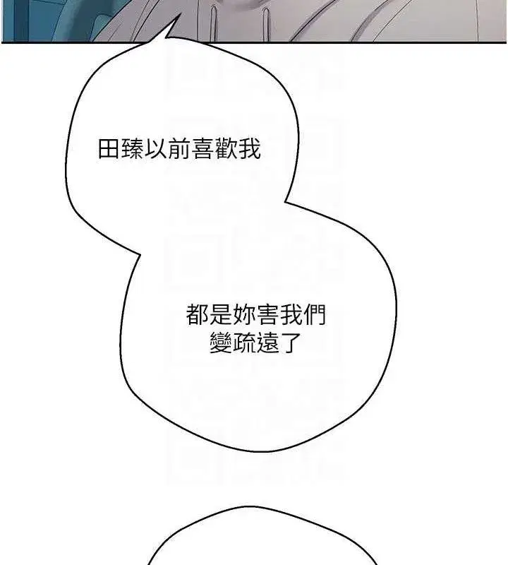 第33話-快點，人家好想要♥