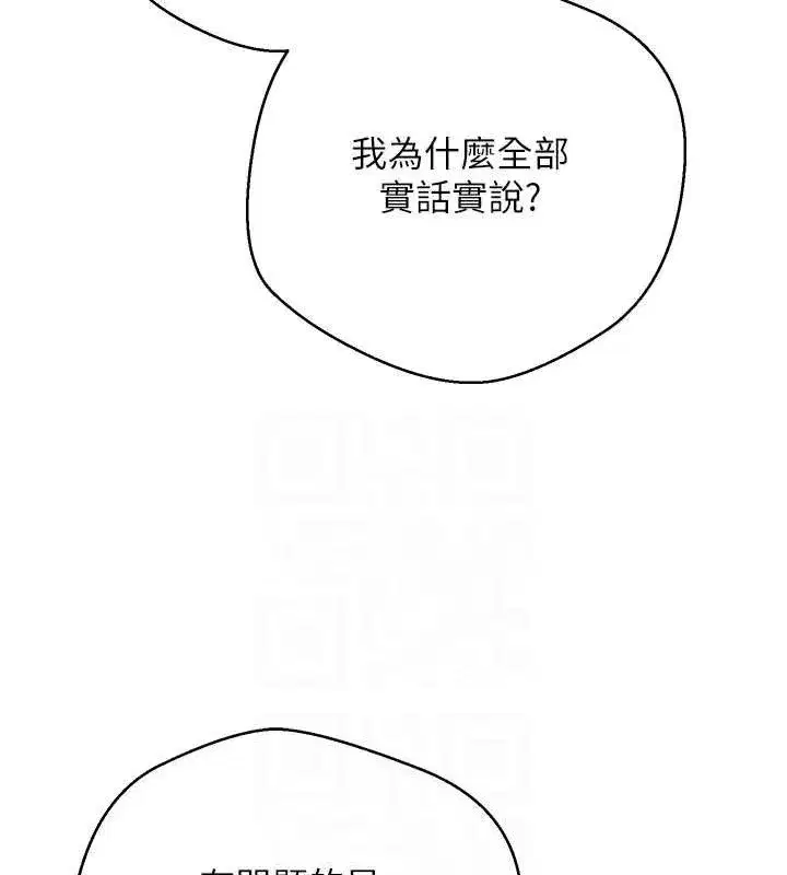 第33話-快點，人家好想要♥