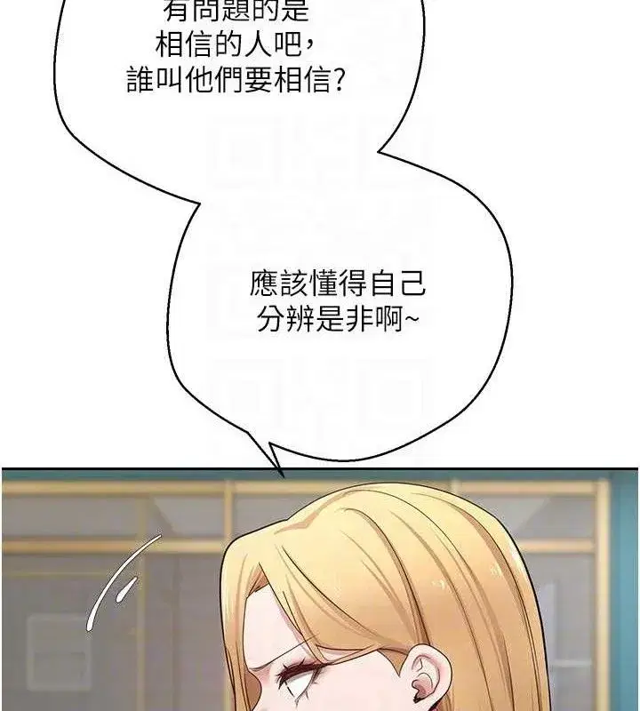 第33話-快點，人家好想要♥