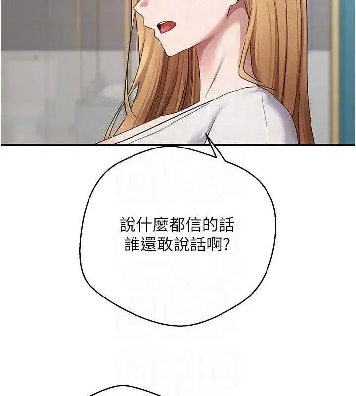 第33話-快點，人家好想要♥