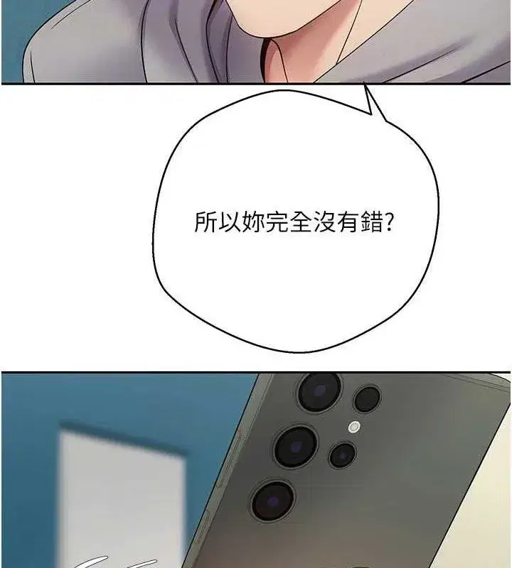 第33話-快點，人家好想要♥