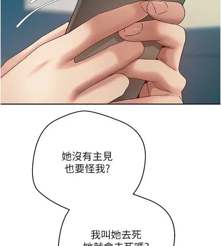 第33話-快點，人家好想要♥