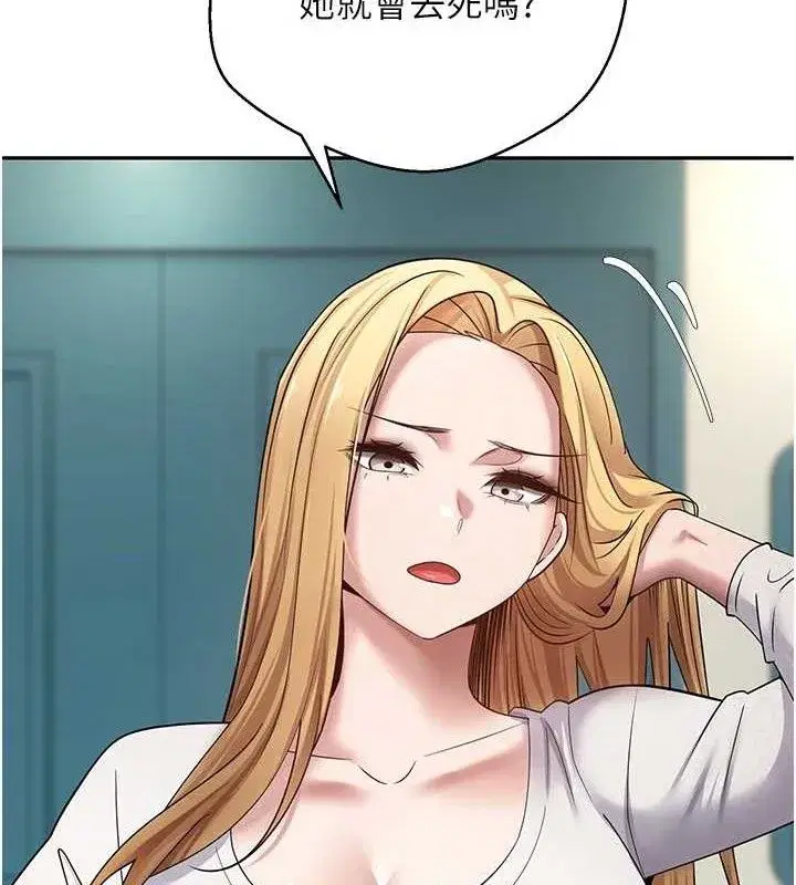 第33話-快點，人家好想要♥