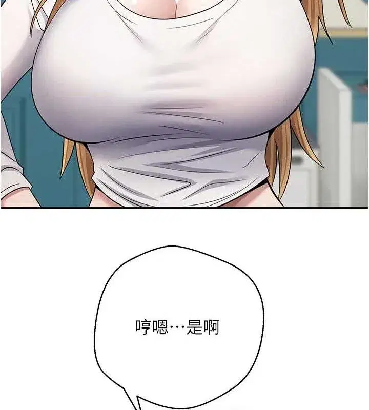 第33話-快點，人家好想要♥