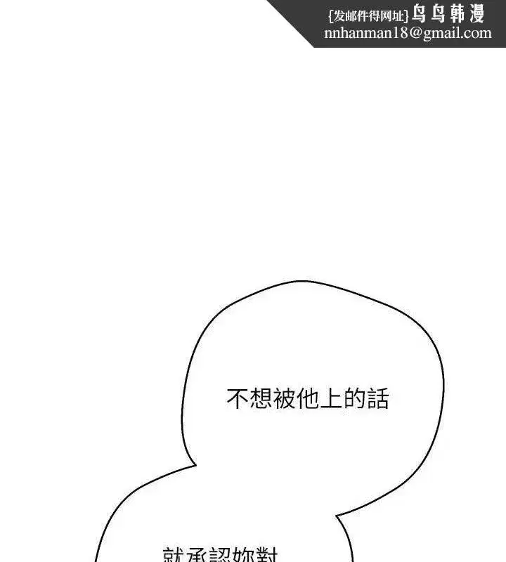 第34話-主人…請原諒我…