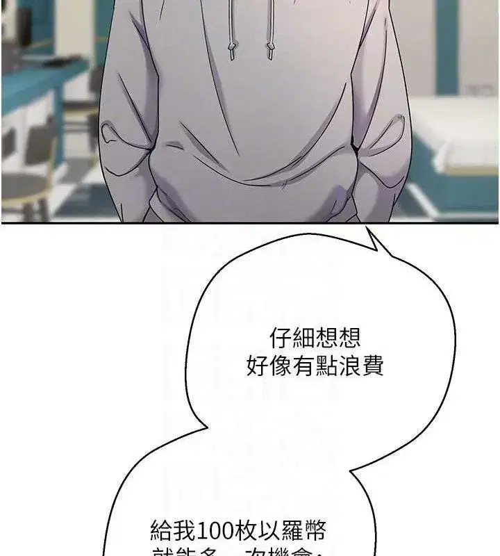 第34話-主人…請原諒我…