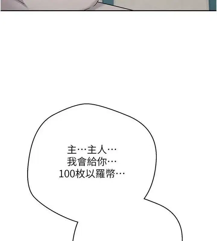 第34話-主人…請原諒我…