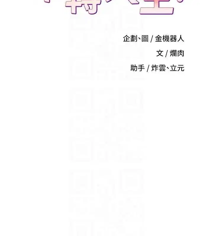 第34話-主人…請原諒我…