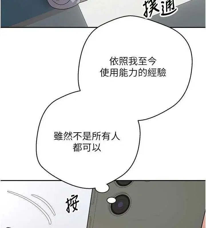 第34話-主人…請原諒我…