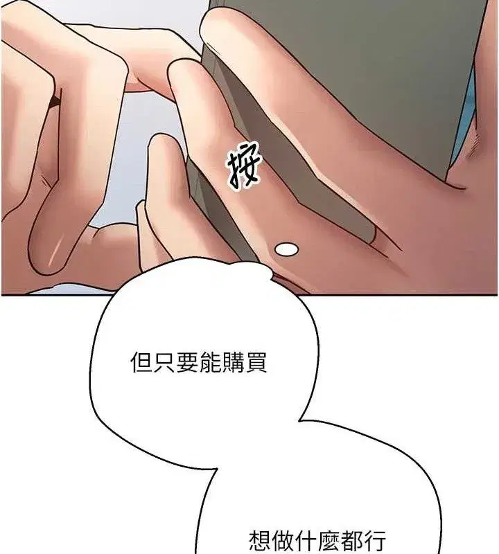 第34話-主人…請原諒我…