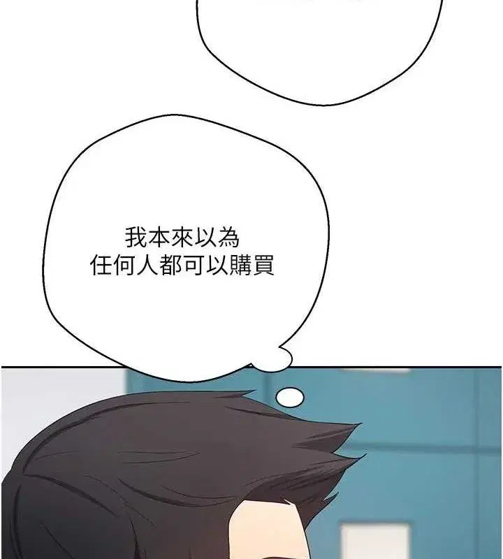 第34話-主人…請原諒我…