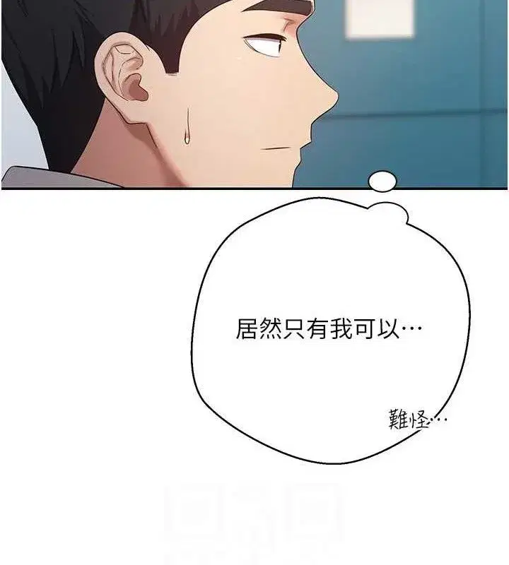 第34話-主人…請原諒我…