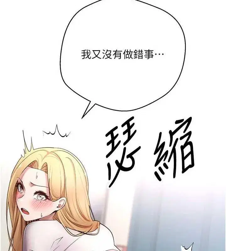 第34話-主人…請原諒我…