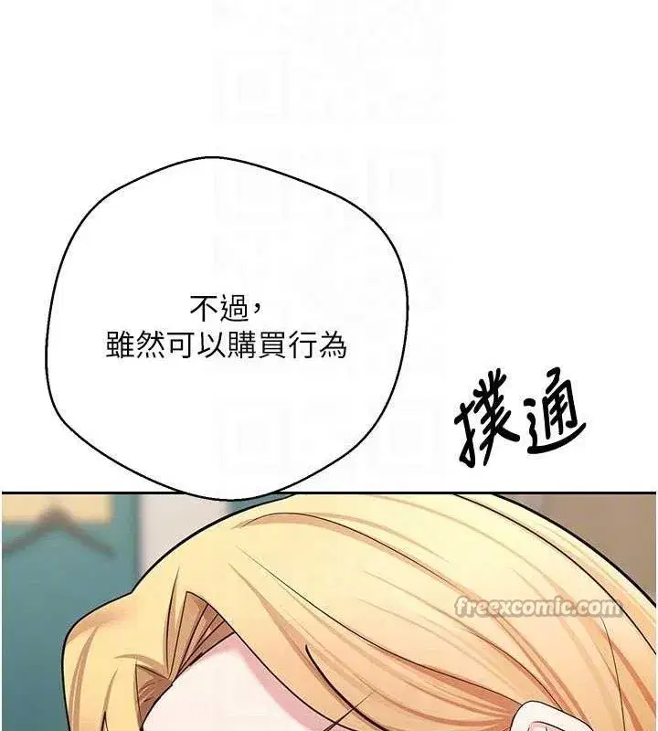 第34話-主人…請原諒我…