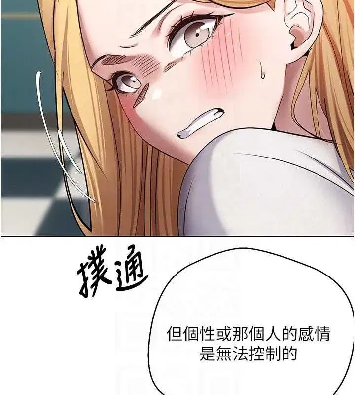 第34話-主人…請原諒我…