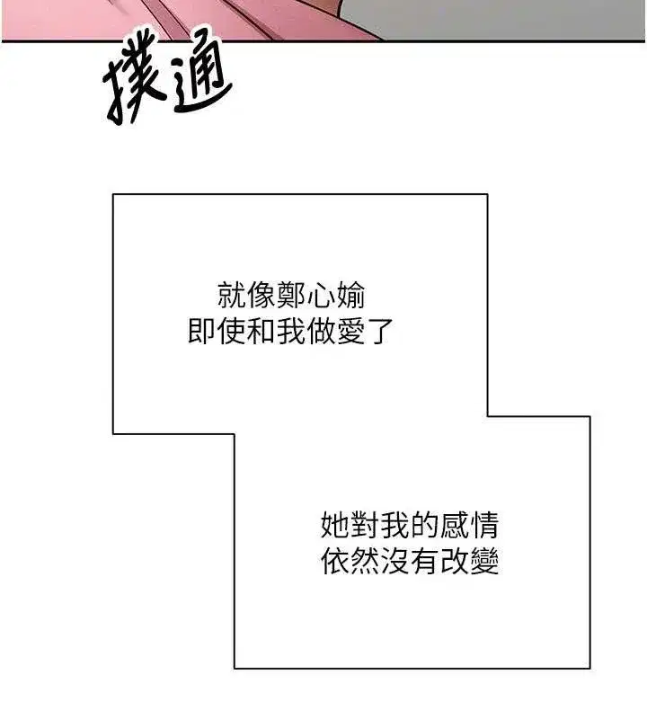 第34話-主人…請原諒我…