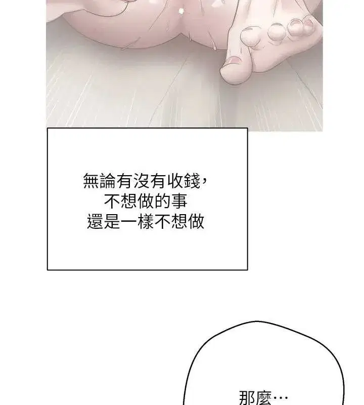 第34話-主人…請原諒我…