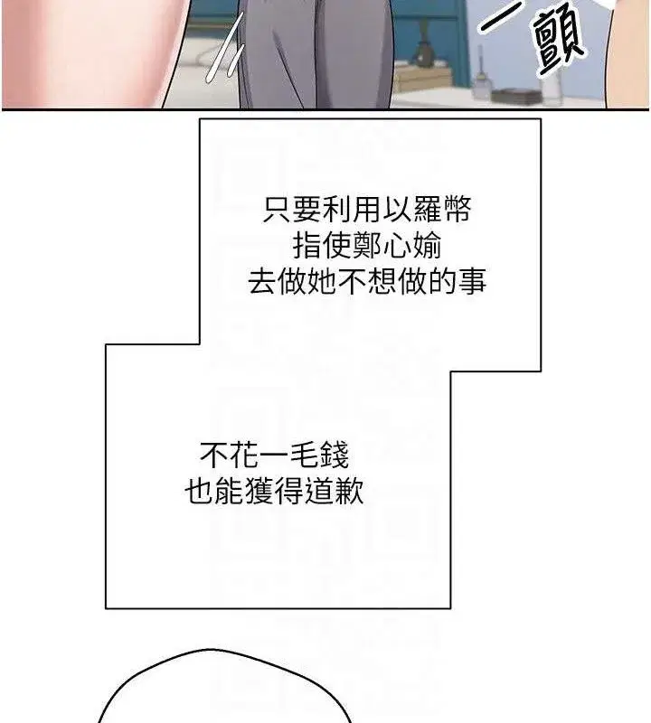 第34話-主人…請原諒我…