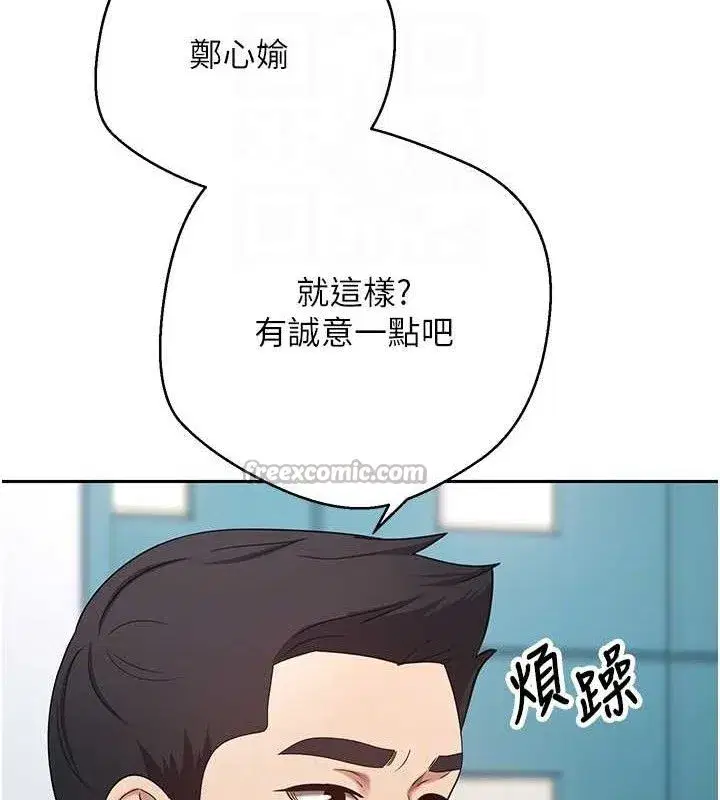 第34話-主人…請原諒我…