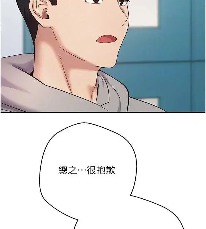 第34話-主人…請原諒我…