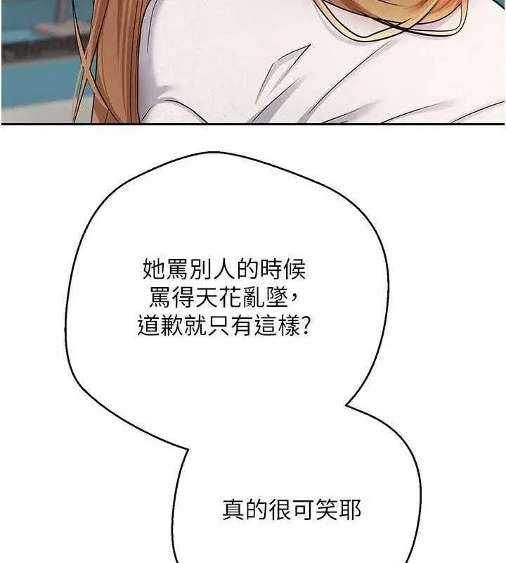 第34話-主人…請原諒我…