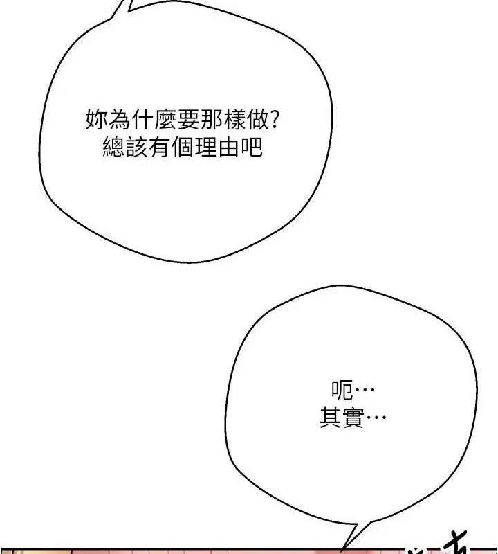 第34話-主人…請原諒我…