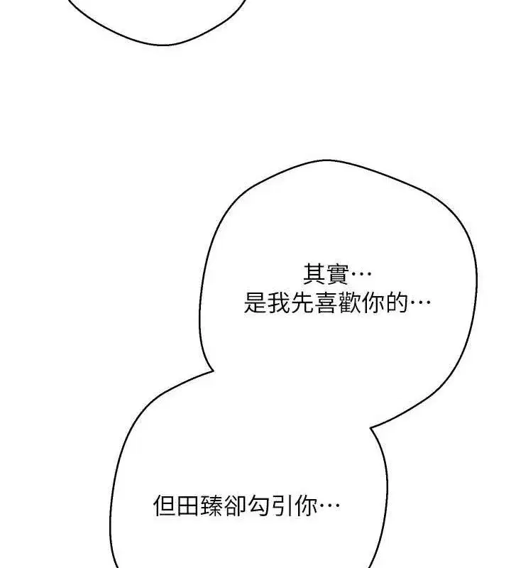 第34話-主人…請原諒我…