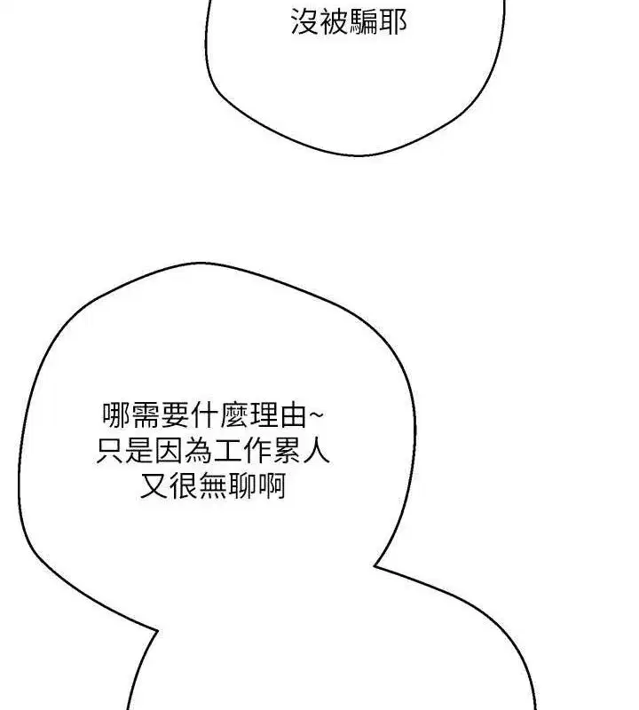 第34話-主人…請原諒我…