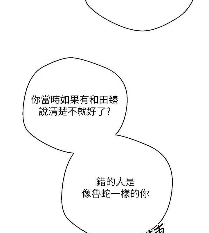 第34話-主人…請原諒我…