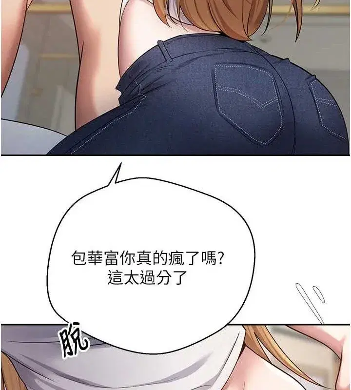 第34話-主人…請原諒我…