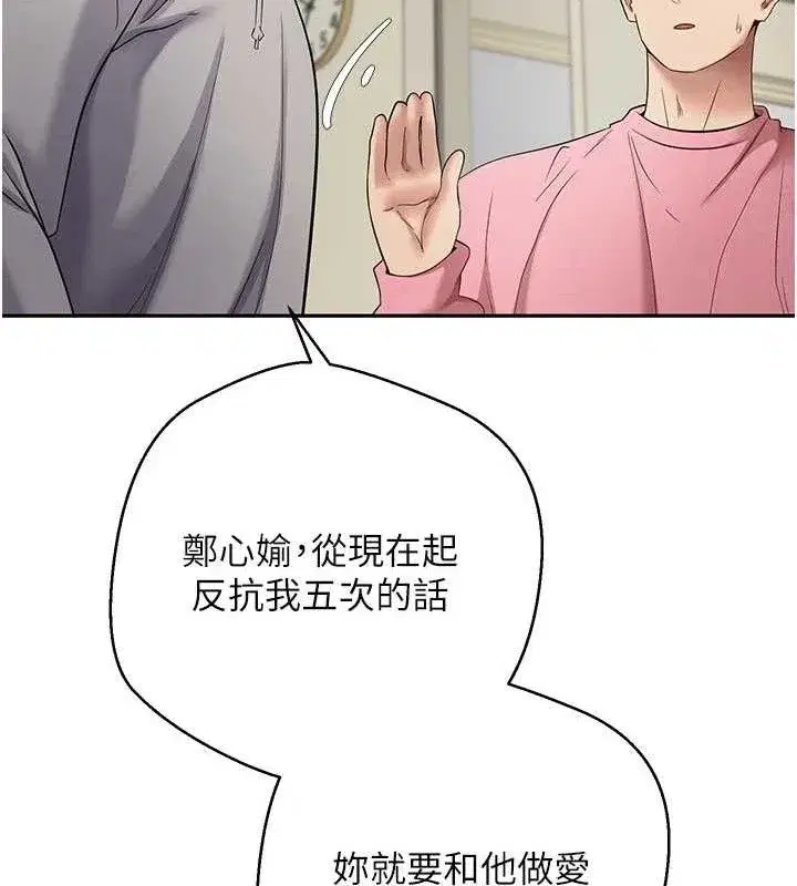 第34話-主人…請原諒我…