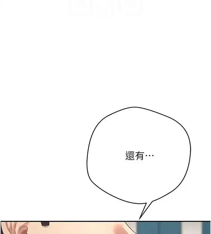 第34話-主人…請原諒我…