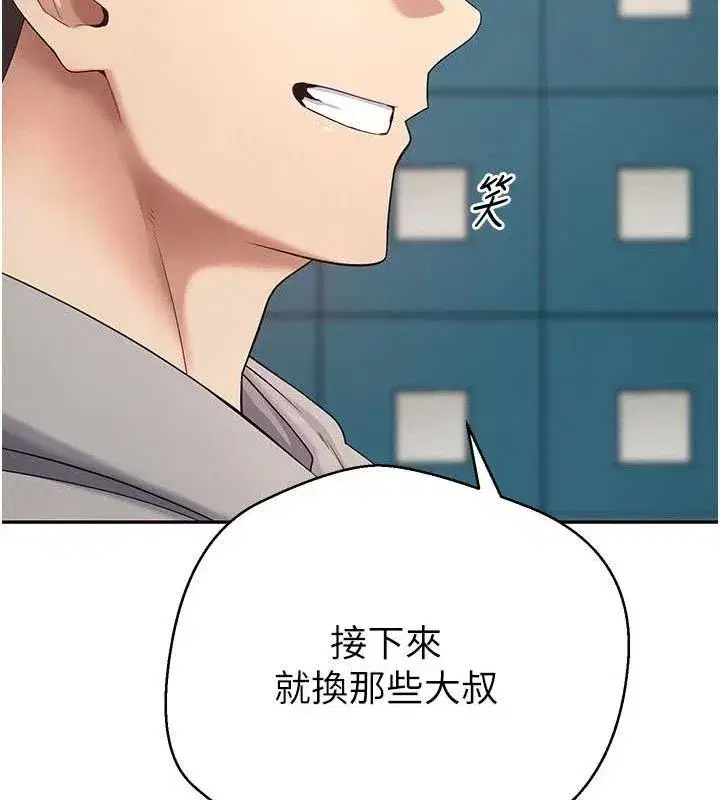 第34話-主人…請原諒我…