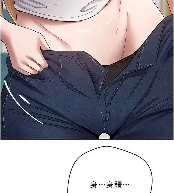 第34話-主人…請原諒我…