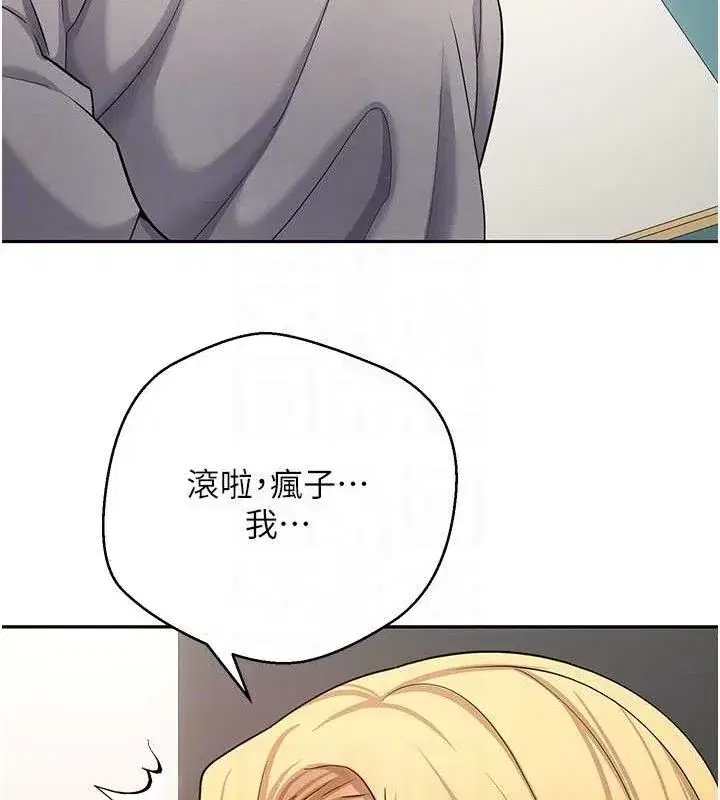 第34話-主人…請原諒我…