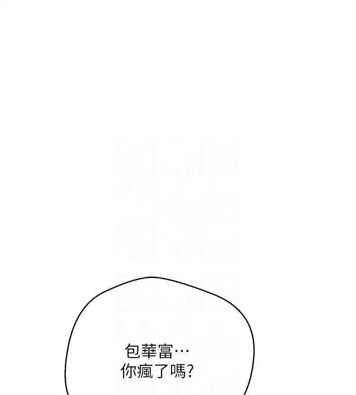 第34話-主人…請原諒我…