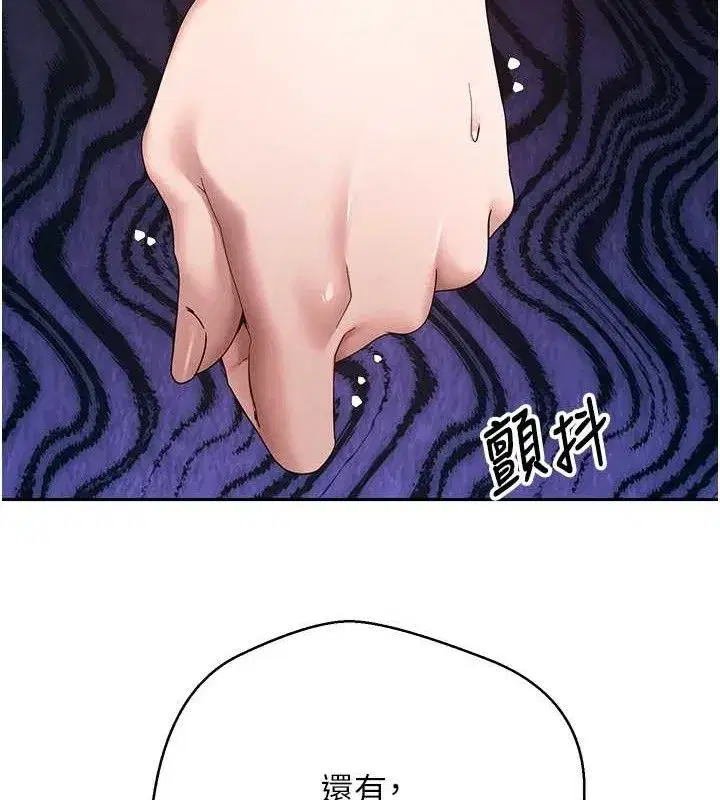 第34話-主人…請原諒我…