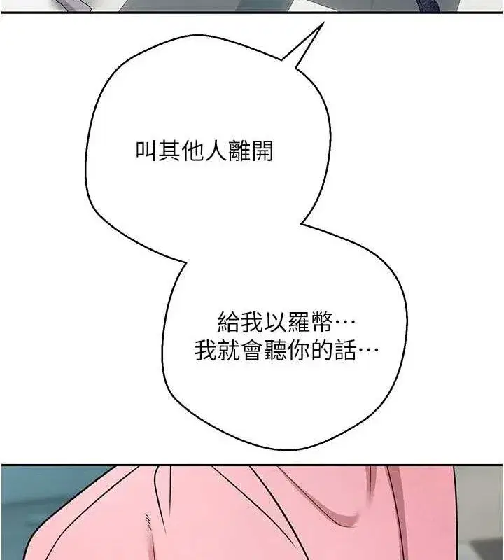 第34話-主人…請原諒我…