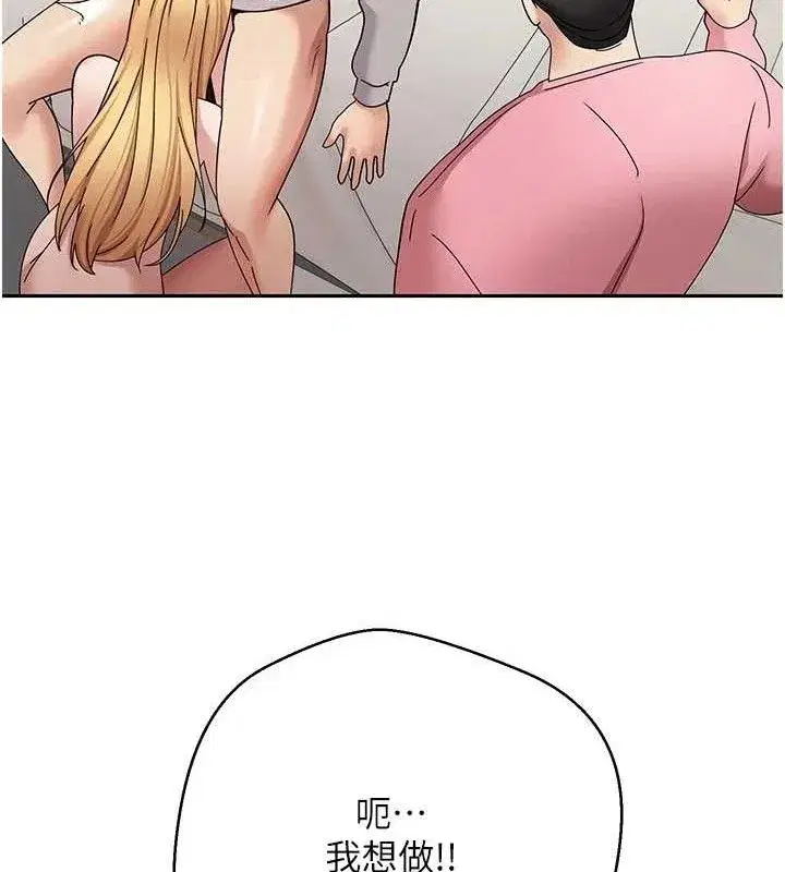 第35話-明明就很舒服還裝