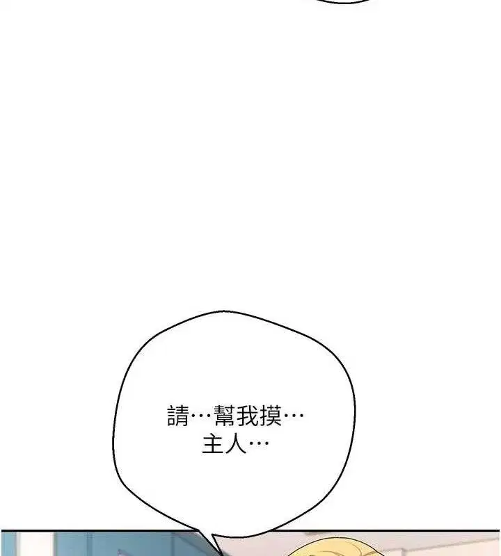 第35話-明明就很舒服還裝