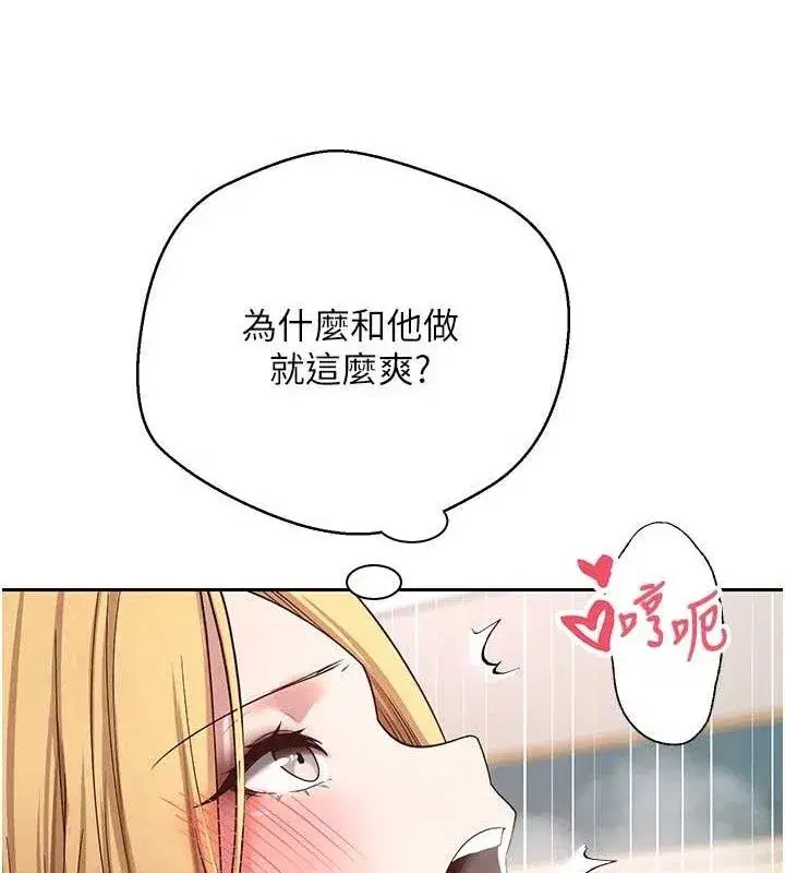 第35話-明明就很舒服還裝