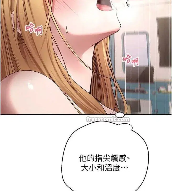 第35話-明明就很舒服還裝